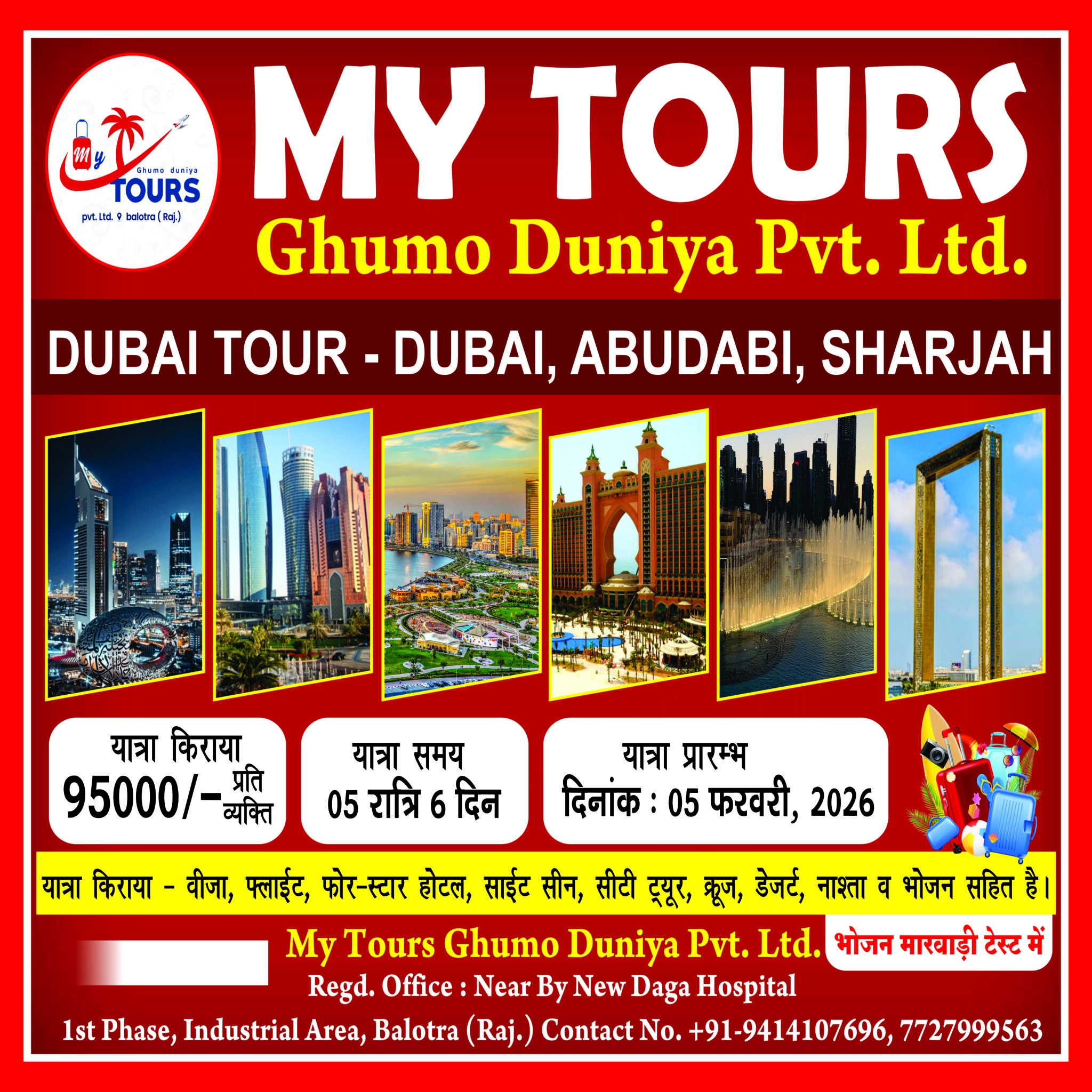 Ghumo duniya graphics